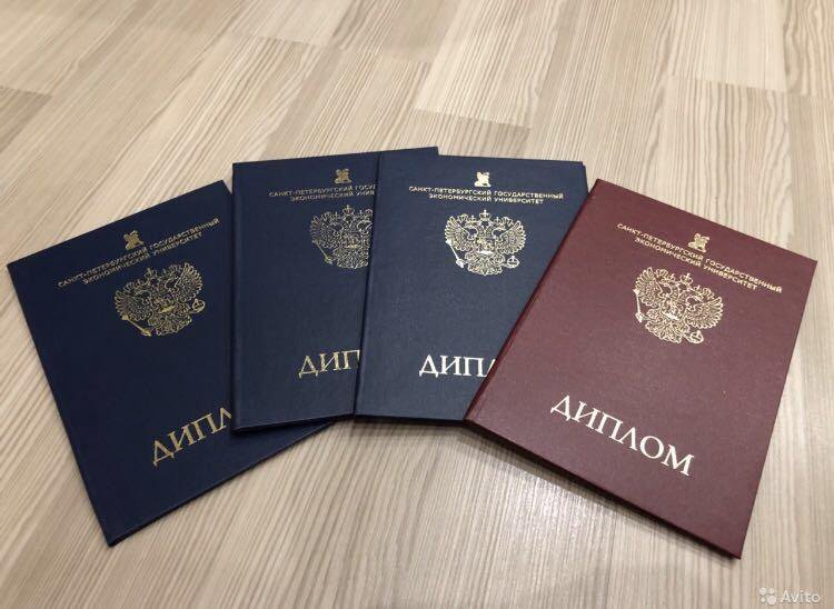 Купить диплом как и где лучше всего это сделать