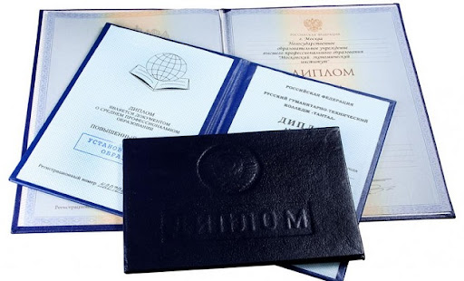 Где и как купить готовый диплом все, что нужно знать